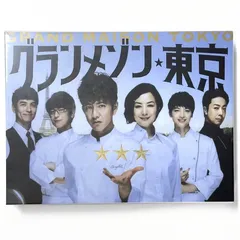 グランメゾン東京 DVD-BOX 〈6枚組〉#
