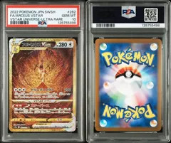 PSA10 アルセウスVSTAR 262/172 S12a VSTARユニバース ポケモンカード ポケカ Pokemon Card