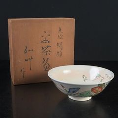 平安 紫峰 茶碗 刷毛目 竹 茶道具 c308 - メルカリ
