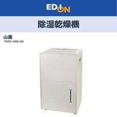 【04100】山善　除湿乾燥機　YKDC-H60-GG