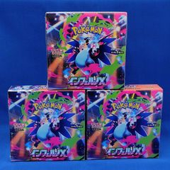 新品未開封 シュリンク付き ポケモンカード インフェルノX 3BOX シュリンク付き】ポケモンカード インフェルノX 3BOX 新品未開封