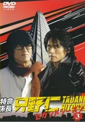 2026年最新】特命係長只野仁 dvdの人気アイテム - メルカリ