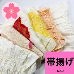 帯揚げ 6枚  まとめ売り 同梱購入歓迎 リメイク用 着付け練習用【12292】