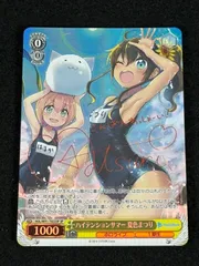 ハイテンションサマー夏色まつり ハイテンションサマー 夏色まつり(HOL/W91-T022) | 福福トレカ