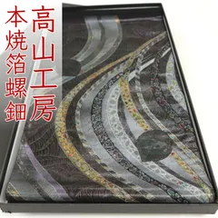 ofa2725 西陣 高山工房 本焼箔螺鈿 袋帯 きぬはく 三通柄 お仕立て付き ２～３週間で発送