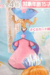 バンダイ カードキャプターさくら capsuleトルソー3 さくらカード編