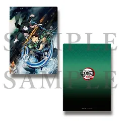 鬼滅の刃 無限列車編 クリアファイル C 竈門炭治郎 魘夢 グッズ クリアファイル