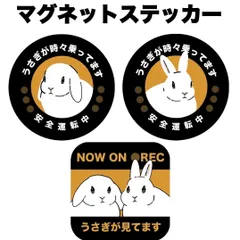 車に貼れるマグネットステッカー