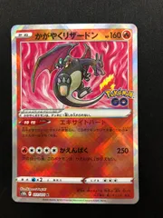 かがやくリザードン K 011/071 #A00774