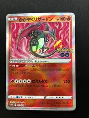 【極美品❗️早い者勝ち❗️】かがやくリザードン　PSA10❗️ PSA10かがやくリザードン PSA10】かがやくリザードン(K){炎}〈015/172