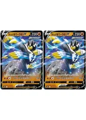 【中古】 ポケモンカードゲーム れんげきウーラオスV S8B S8B 094/184 RR 2枚セット