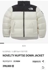 THE NORTH FACE ホワイトレーベル ヌプシ ダウン ジャケット