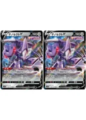 【中古】 ポケモンカードゲーム ゲノセクトV S8 S8 069/100 RR 2枚セット