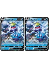 【中古】 ポケモンカードゲーム ケケンカニV S8 S8 026/100 RR 2枚セット