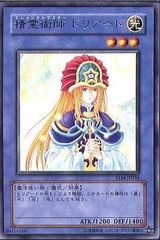 中古】 遊戯王OCG デュエルモンスターズ 閃光の追放者 SD14 SD14-JP015