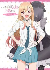 その着せ替え人形は恋をする TVアニメ公式ファンブック 喜多川海夢しか勝たん／福田晋一