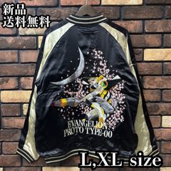 新品未開封】ポケモン金銀25周年 スカジャン 金銀 Lサイズセット