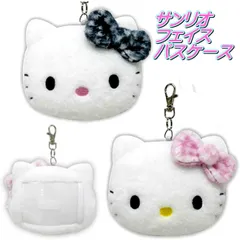 サンリオ フェイスパスケース リール付き パスケース レディース キッズ 【250】女の子 ぬいぐるみ 通勤 通学 定期入れ IDカード入れ カードケース 財布 小銭入れ コインケース キーホルダー キャラクターグッズ ハローキティ キティちゃん