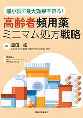 高齢者のためのPNF ロコモティブシンドロームへのアプローチ DVD 介護
