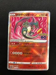 2025年最新】リザードン ポケモンカードeの人気アイテム - メルカリ