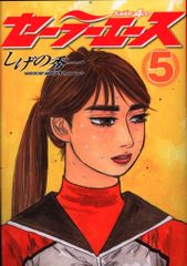 ひばり書房 ひばりヒット(青) 三智伸太郎 呪いの首に白蛇が! 255