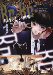 ひばり書房 ひばりヒット(青) 三智伸太郎 呪いの首に白蛇が! 255