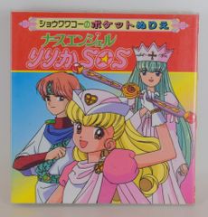 ひばり書房 ひばりヒット(青) 三智伸太郎 呪いの首に白蛇が! 255