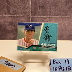BBM 2024 東京ヤクルトスワローズ 長岡秀樹 50枚限定 直筆 サイン
