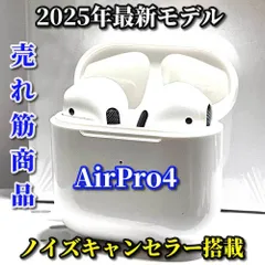 大人気　高音質☆新品☆【2025年最新モデル】大好評 コンパクト 通話可能 Bluetooth タッチセンサー式 ノイズキャンセラー　オートペアリング AirPro4ワイヤレスイヤホン (箱なし)