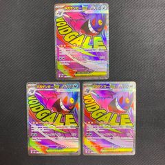 244/193 キチキギスex SAR M2a MEGAドリーム - メルカリ