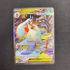 233/193 メガユキメノコex SAR M2a MEGAドリーム