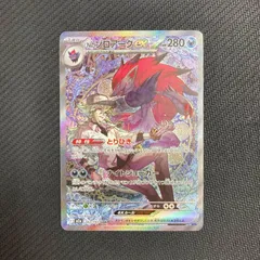 242/193 Nのゾロアークex SAR M2a MEGAドリーム