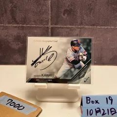 2026年最新】川相昌弘の人気アイテム - メルカリ