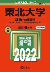 2025年最新】東北大学の人気アイテム - メルカリ