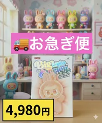 ラブブ　6個セット　未開封 2025年最新】Labubu ぬいぐるみ 未開封の人気アイテム - メルカリ