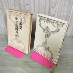 2026年最新】三島由紀夫 サインの人気アイテム - メルカリ