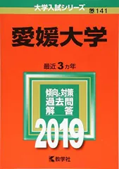 2026年最新】愛媛大学 赤本の人気アイテム - メルカリ