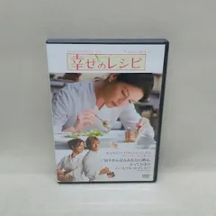 幸せのレシピ［DVD］状態：非良のサムネイル