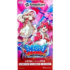 2026年最新】Xross Stars ブースターパック第1弾の人気アイテム - メルカリ