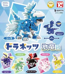 ドラネッツ 氷竜型 全6種セット