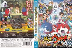 영화 요괴 워치 탄생의 비밀이다 냥! 중고 DVD[중고]