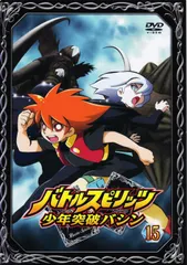 2025年最新】少年突破バシンの人気アイテム - メルカリ