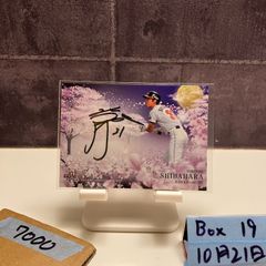 新品】直筆サイン入り【レア】純烈 後上翔太 キャンバスフォト 特大