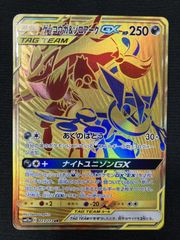 ★ ゲッコウガ＆ゾロアークGX UR SM12a GXタッグ　美品 美品】ゲッコウガ＆ゾロアークGX UR SM12a - メルカリ