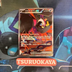 ポケモンカード Bランク キチキギス exSAR  089/064 SV6a 強化拡張パック ナイトワンダラー シングルカード ポケカ Pokemon ポケットモンスター