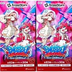 XrossStars未開封BOX イクシードランページ & ルミナスデイブレイク