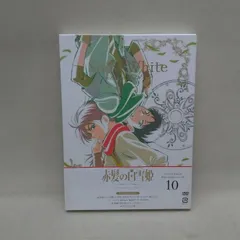 2026年最新】赤髪の白雪姫 dvd セットの人気アイテム - メルカリ