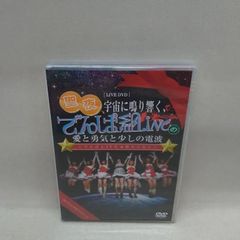 でんぱ組.inc 聖夜、宇宙に鳴り響く、愛と勇気と少しの電波 DVD Amazon