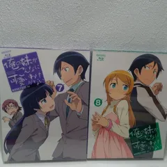 2026年最新】俺の妹がこんなに可愛いわけがない blu-ray セットの人気