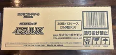 【新品未開封品】 インフェルノX 12BOX入り 1カートン ポケモンカードゲーム B